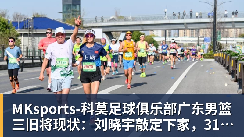 广东男篮三旧将现状：刘晓宇敲定下家，31岁神射手无人问津
