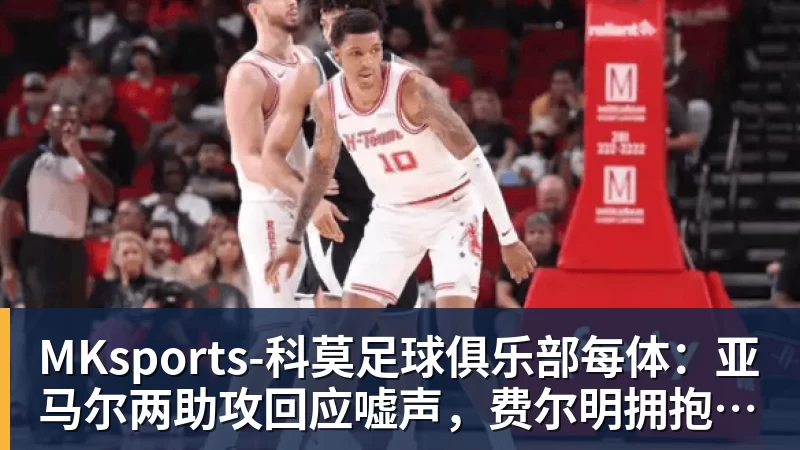 每体：亚马尔两助攻回应嘘声，费尔明拥抱祖母成温情一幕