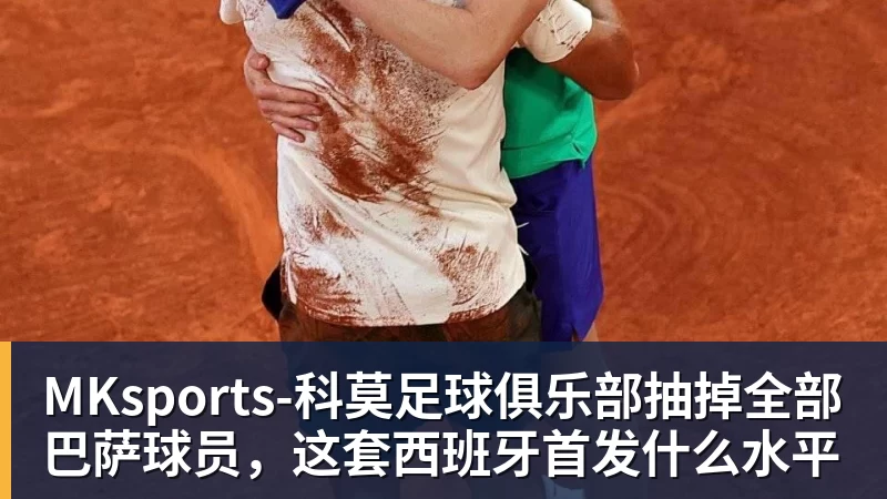 抽掉全部巴萨球员，这套西班牙首发什么水平