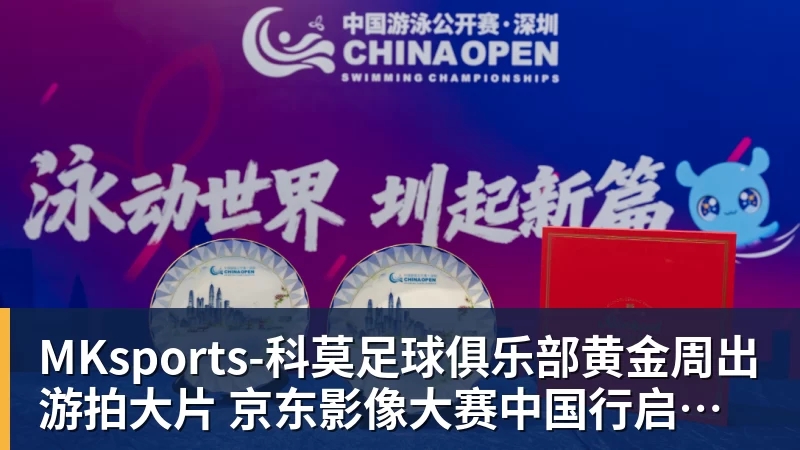 黄金周出游拍大片 京东影像大赛中国行启航邀你定格山河热爱赢万元创作金