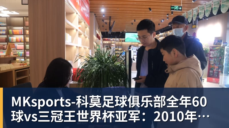 全年60球vs三冠王世界杯亚军：2010年金球奖真该给梅西吗