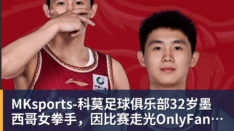32岁墨西哥女拳手，因比赛走光OnlyFans粉丝暴涨，收入50万美元
