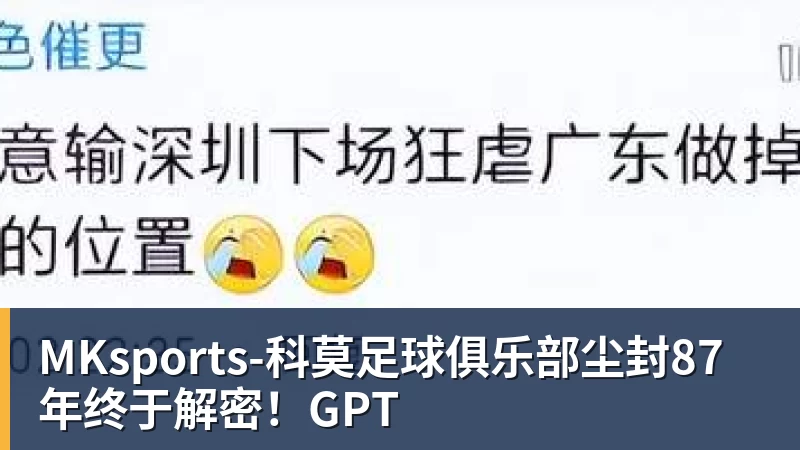 尘封87年终于解密！GPT