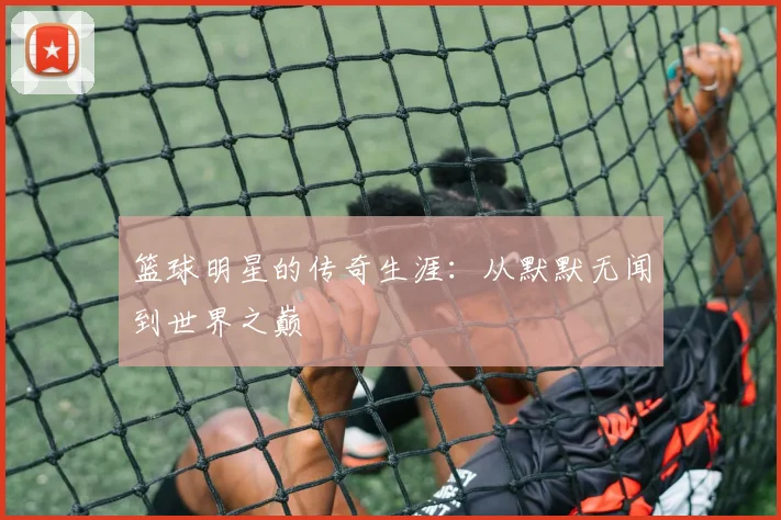 MKsports-科莫足球俱乐部入口