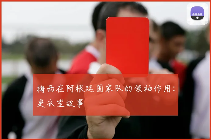 MKsports-科莫足球俱乐部入口